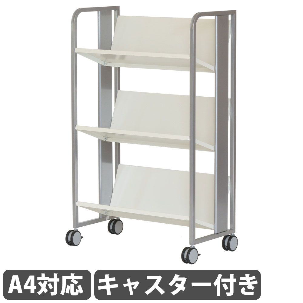 ファイルワゴン 3段 幅72×奥行43×高さ114cm キャスター付き サイド