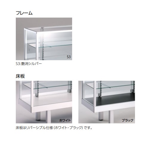ショーケース ファミリア2 ハイケース 幅1800×奥行450×高さ1800mm