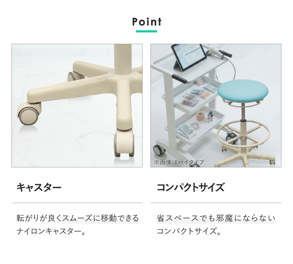 ナーススツール キャスター ロー ナースチェア クランケチェア SNTS-1