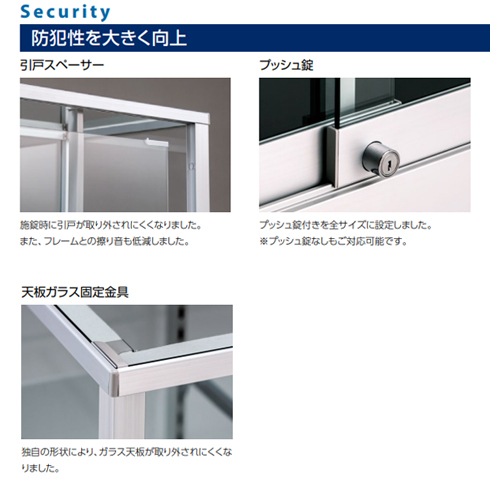ショーケース ファミリア2 ハイケース 幅1800×奥行450×高さ1800mm