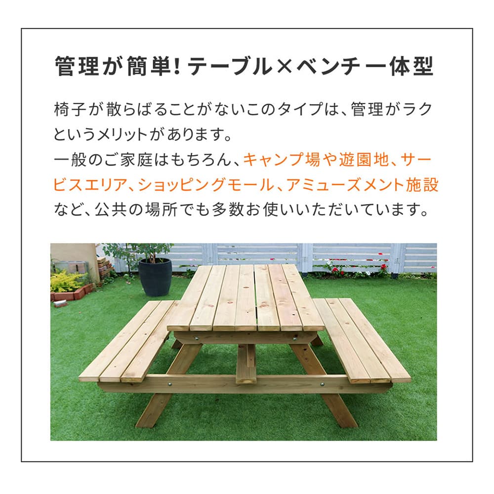 ウッド テーブル & ベンチ セット　無塗装 ダイニングテーブルセット ベンチセット 木製 4人掛け 4点セット