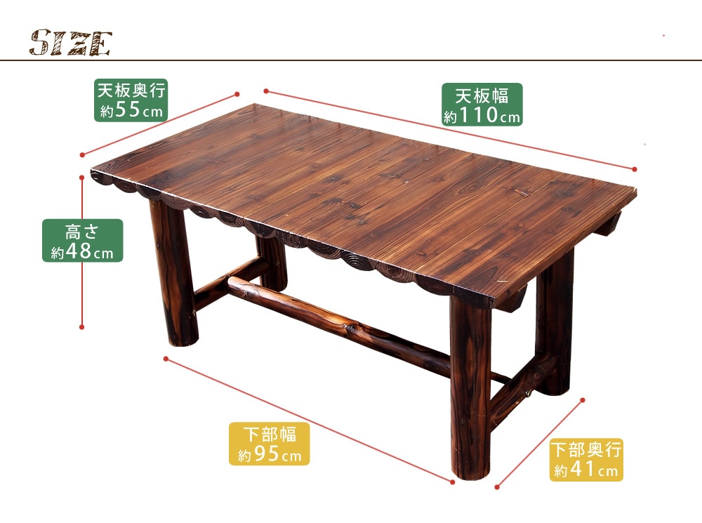 ガーデンテーブル 焼杉 幅1100×奥行550mm テーブル ローテーブル WB
