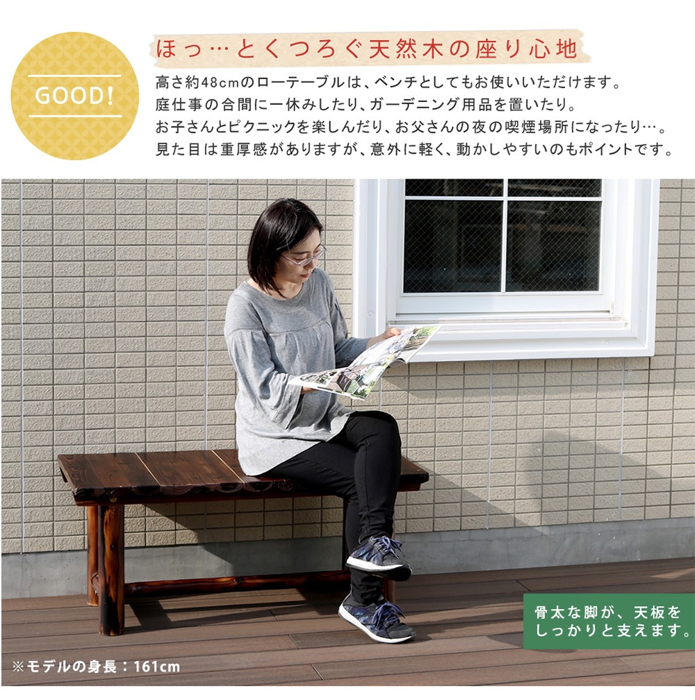 ガーデンテーブル 焼杉 幅1100×奥行550mm テーブル ローテーブル WB