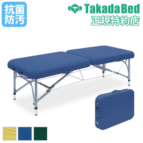 ポータブルベッド 施術台・診察台の通販 医療・福祉・研究所・食品施設