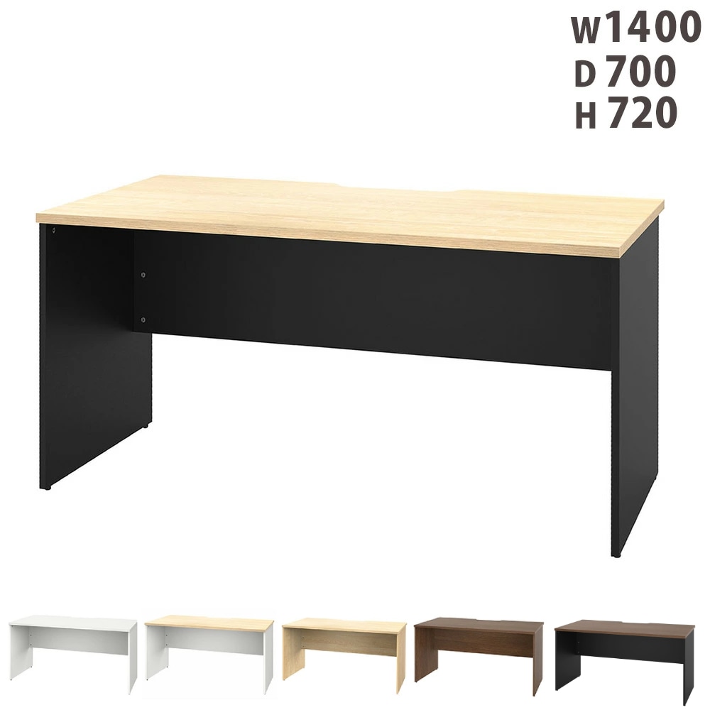 オフィスデスク 木製 幅1400×奥行700mm ワークデスク パソコンデスク