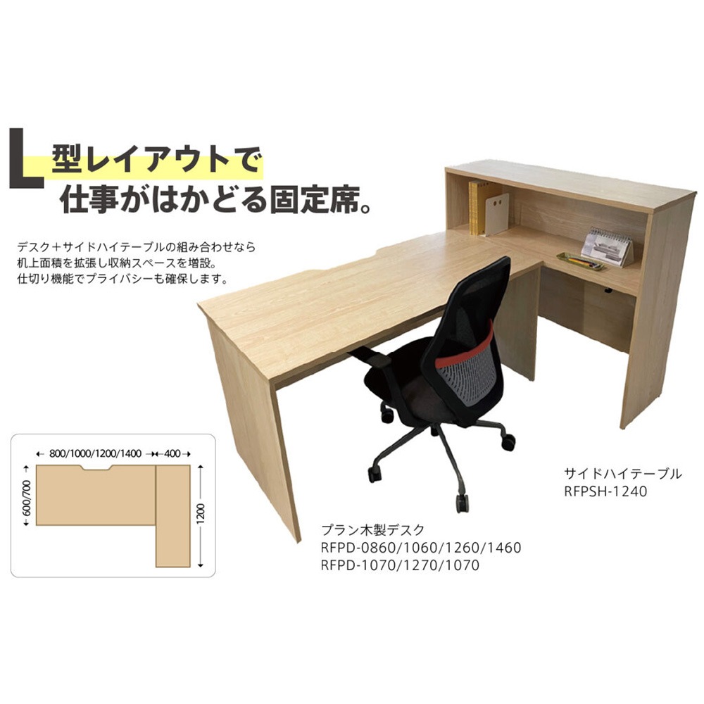 オフィスデスク 木製 幅1400×奥行700mm ワークデスク パソコンデスク