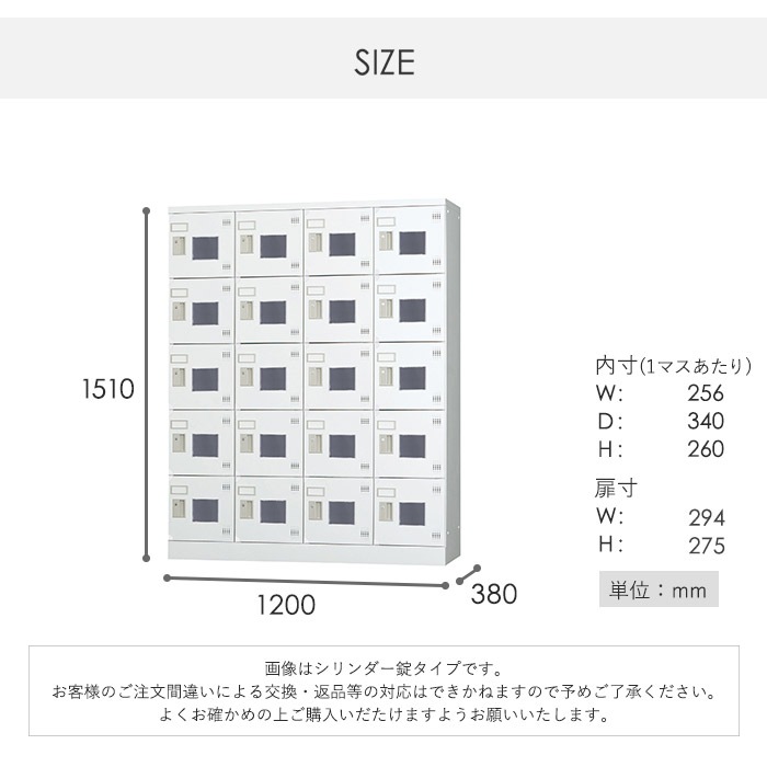 ロッカー 20人用 4列5段 窓付き 鍵なし GLK-K20CW（商品番号：43-glk