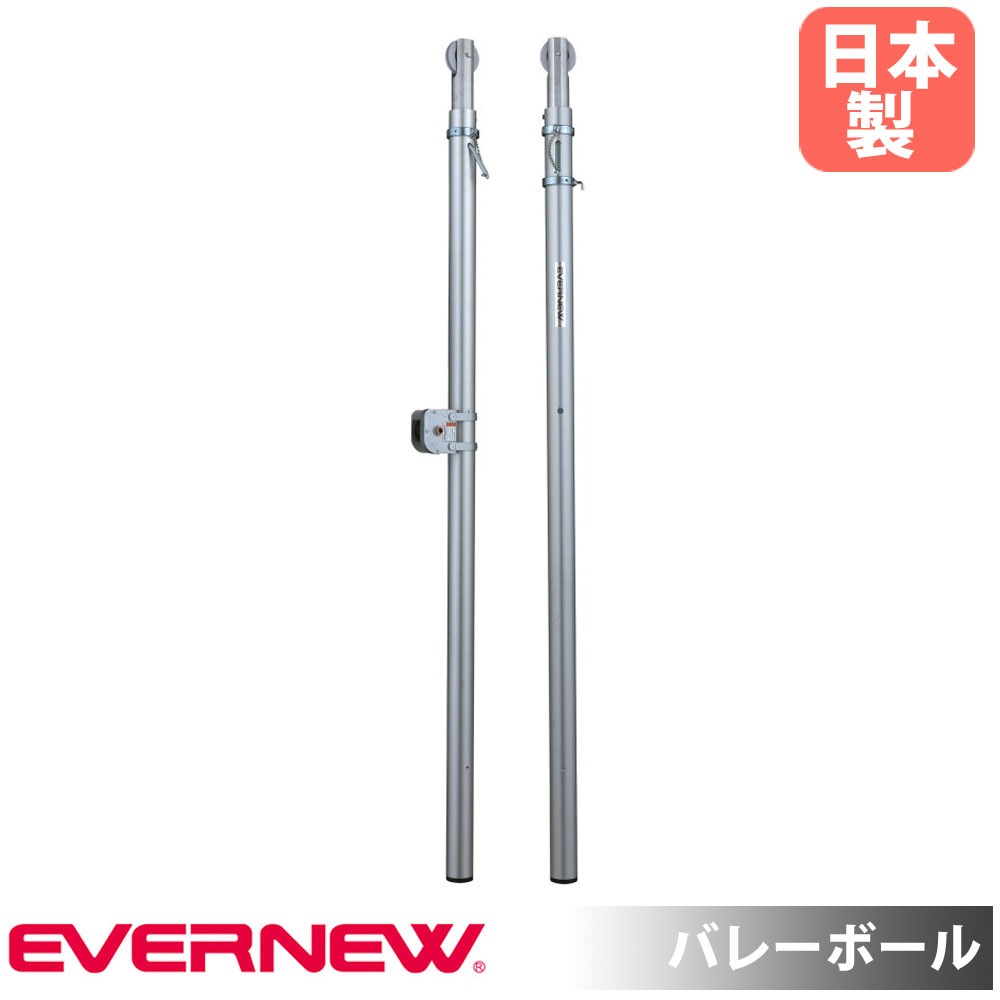 バレー支柱 エバニュー 直径7.63cm アルミ合金製 ネット巻付 EKD758