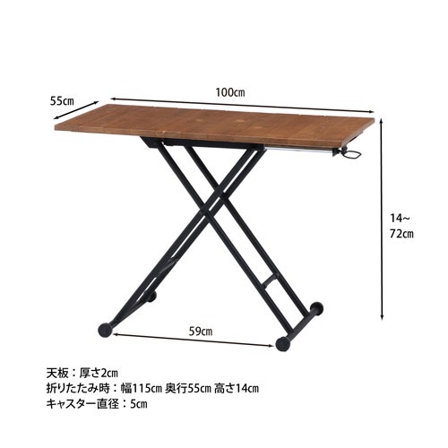 昇降テーブル 幅1000×奥行550mm リフティングテーブル リビング
