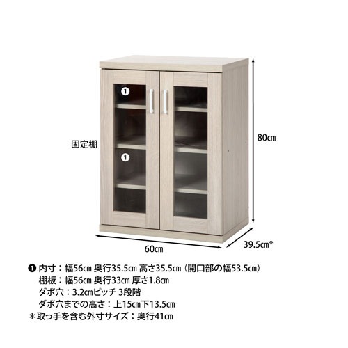 ※ キャビネット ラルゴ 幅60cm オークブラウン [5134] キャビネット ラルゴ 幅60cm オークブラウン [5134] - メルカリ