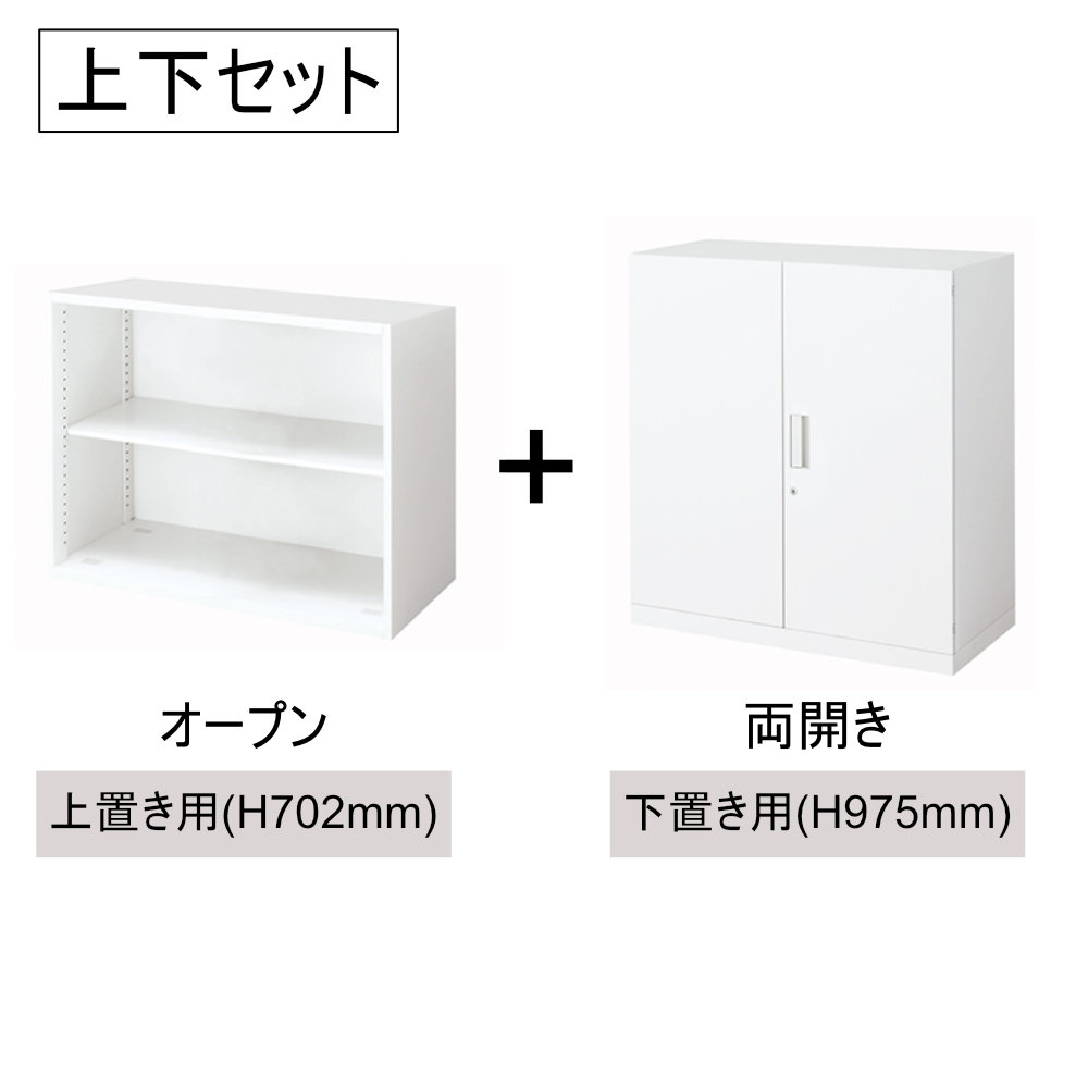 書庫セット コクヨ インベント オープン+両開き 高さ1677mm WM-K39-S49 
