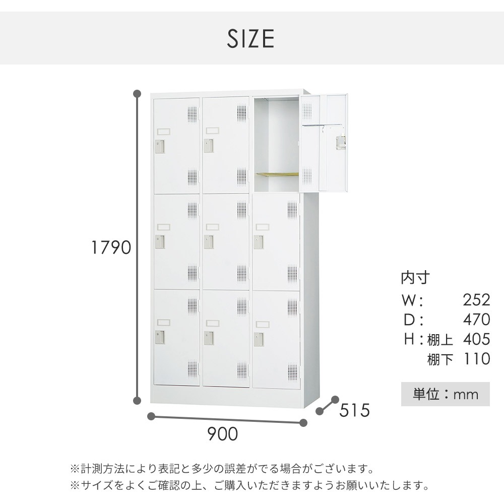 ロッカー 鍵付き 内筒交換錠 9人用 TLK-N9（商品番号：43-tlk-n9）の
