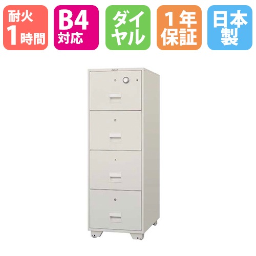 耐火キャビネット ダイヤル 4段 B4 日本アイエスケイ B4-4KDJ
