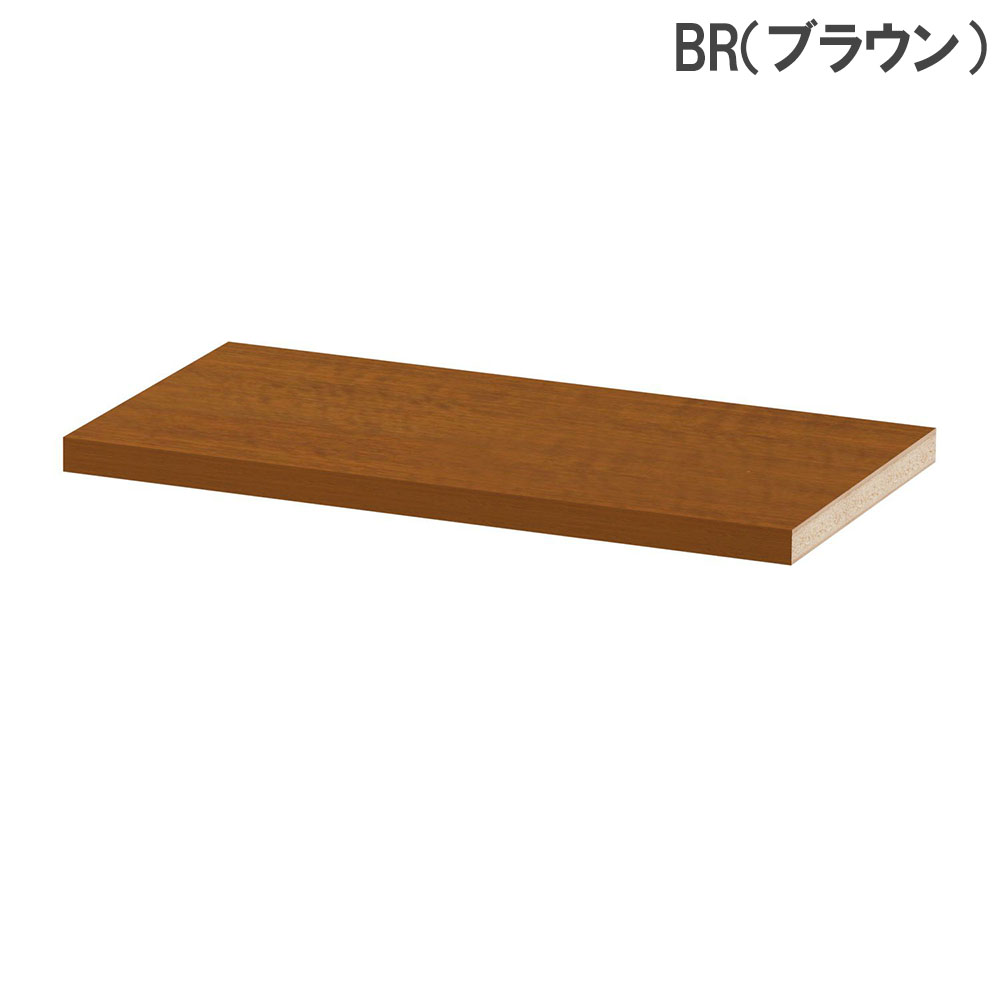 棚板 幅45-59×奥行31cm タフ 追加棚板 オプション T45-59R（商品番号