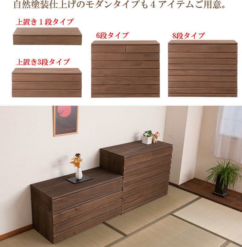 桐タンス 3段 生地仕上げ チェスト ローチェスト HI-0058（商品番号