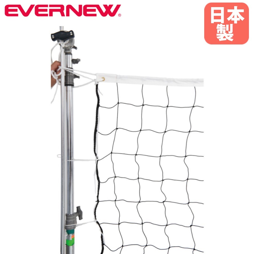 バレーボールネット ソフトバレー エバニュー ネット幅600×高さ80cm 白