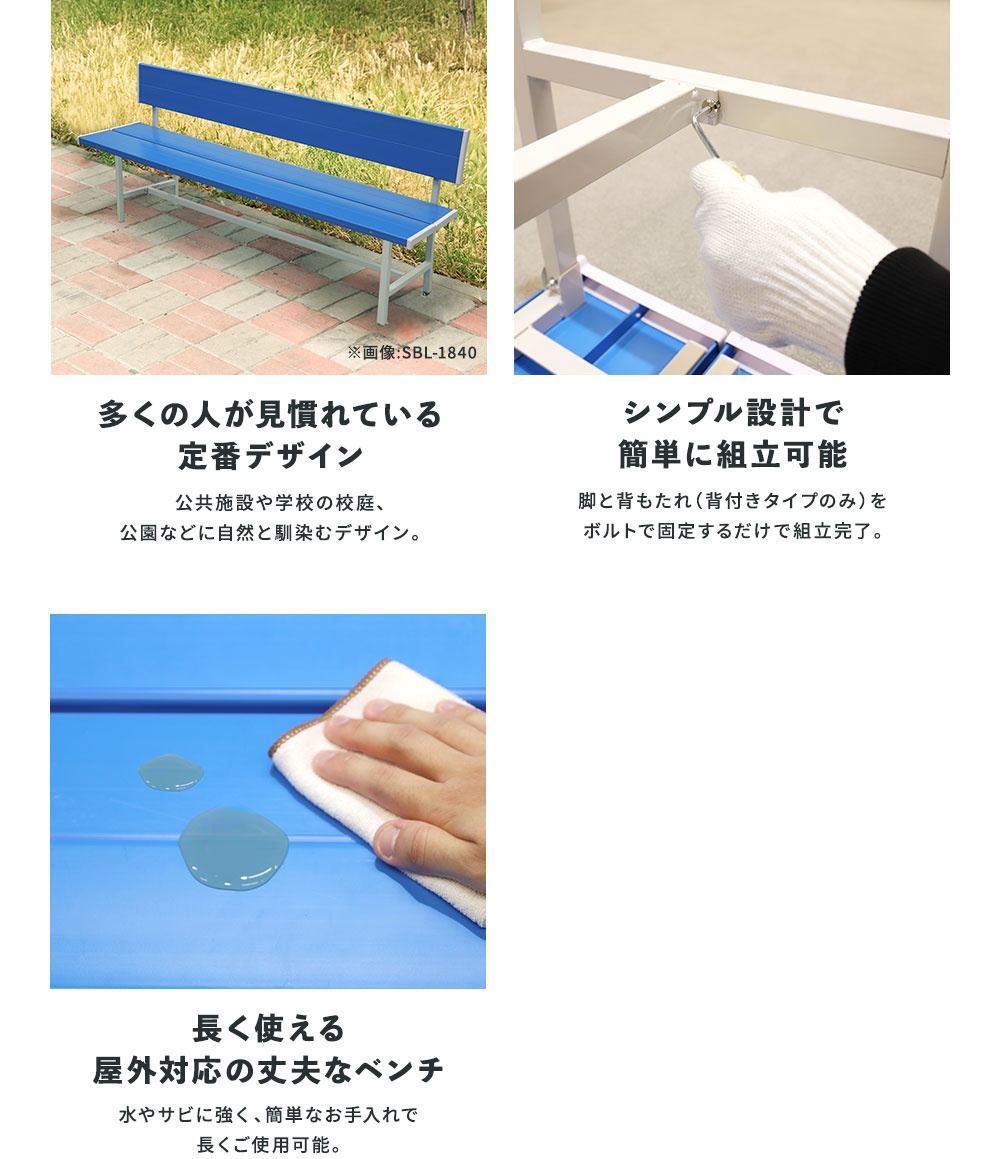カラーベンチ 背なし 幅1800mm 樹脂ベンチ 長椅子 SB-1840（商品番号