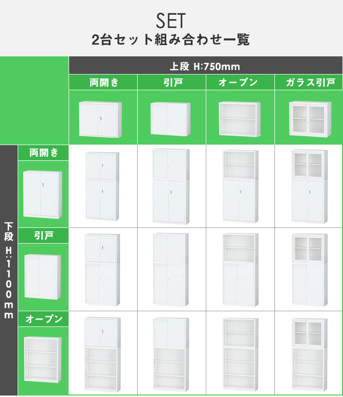 受付カウンター ハイカウンター 両開き書庫 + オープン書庫 幅1760