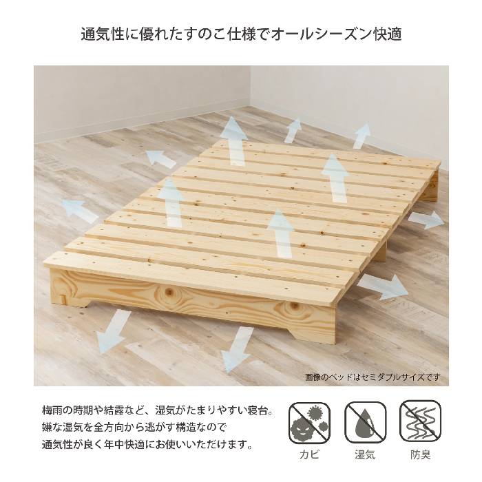 すのこベッド シングル 幅97cm 耐荷重約200kg 天然木 ZLFSH-101-S