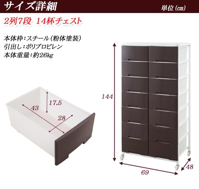 チェスト 2列 7段 収納ケース 収納ボックス nj-0379-0391（商品番号
