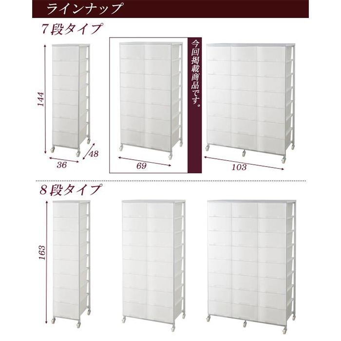 チェスト 2列 7段 収納ケース 収納ボックス nj-0379-0391（商品番号