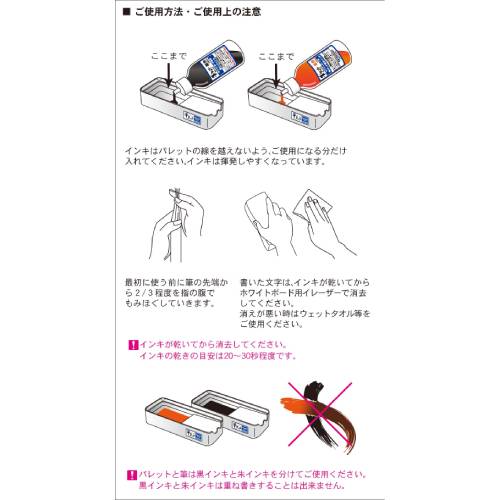 書道セット 5セット ホワイトボード用 習字セット 書道セット BFT-S10