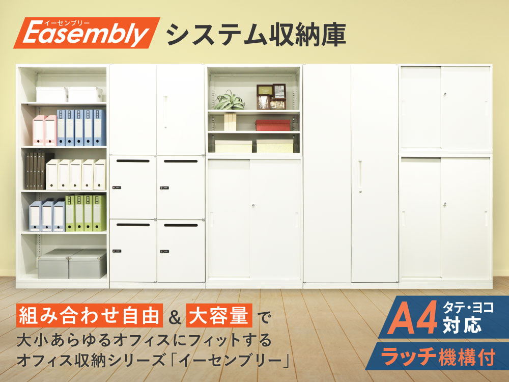 引戸書庫 2段 スチール 書庫 引き戸 EA-8040-2H2（商品番号：nf