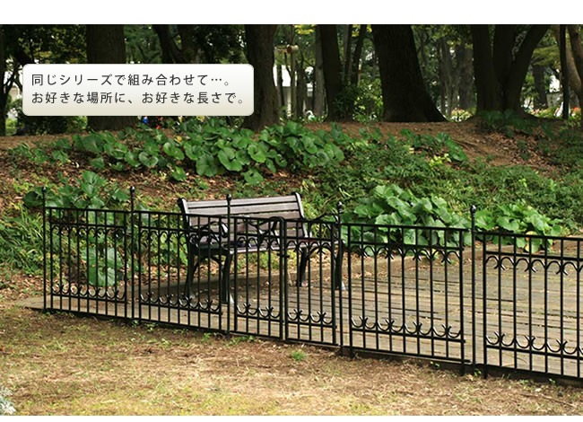 フェンス 基本セット ガーデンフェンス スチールフェンス 花壇フェンス