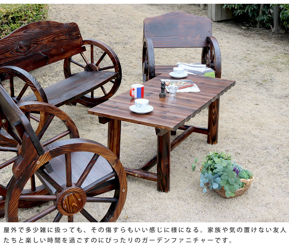 ガーデンベンチ 小 テーブル 3点セット 木製 WBT650-3PSET-DBR