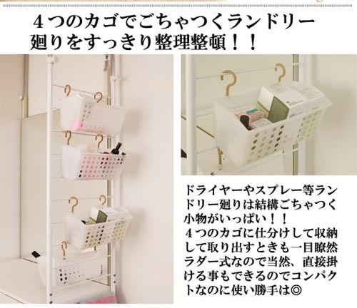 ランドリーラック　オーダー作成 セミオーダー洗面所収納SUNNY 】オープンランドリーバスケット収納（幅