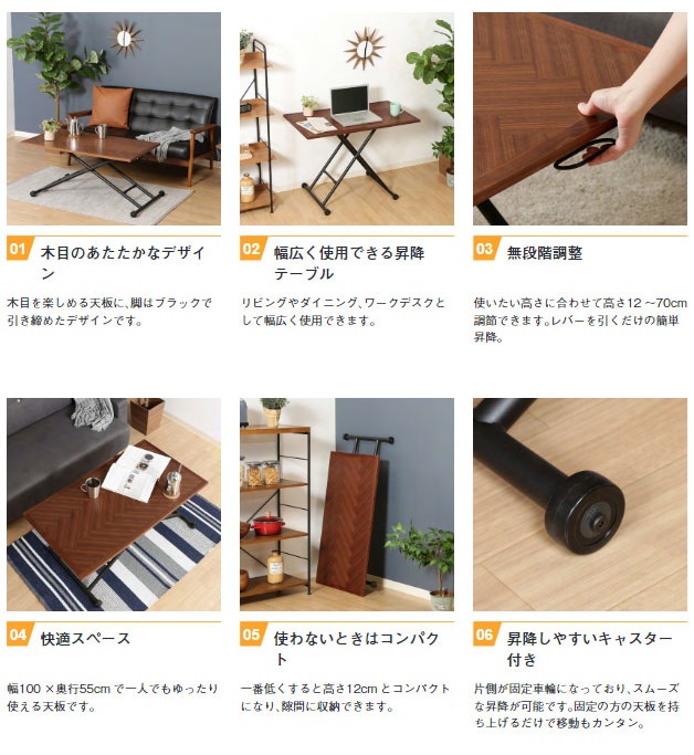昇降テーブル 幅113×奥63×高37~66cm オスロー株式会社 ブラウン系 横 昇降テーブル 幅113×奥63×高37~66cm オスロー株式会社 ブラウン系 横