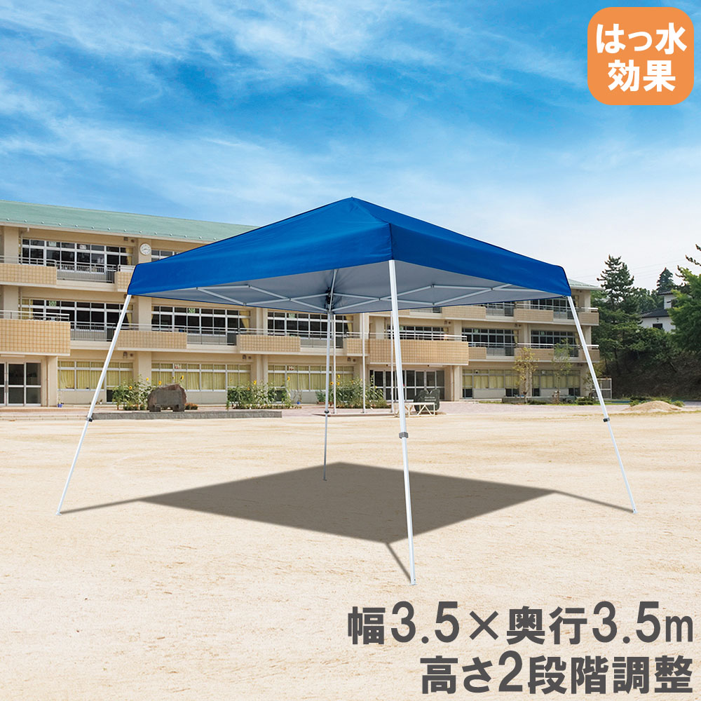 テント 3.5×3.5m ワンタッチ はっ水 タープ G1911（商品番号：tl-g1911