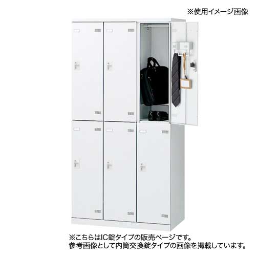 ロッカー 6人用 IC錠 ホワイト 更衣ロッカー SLBW-6-C
