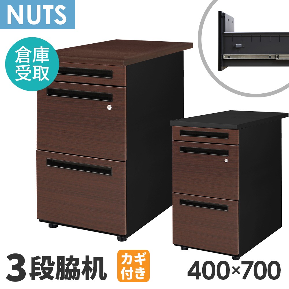 倉庫受取限定】 脇机 3段 幅400×奥行700mm ブラック×木目 デスクワゴン