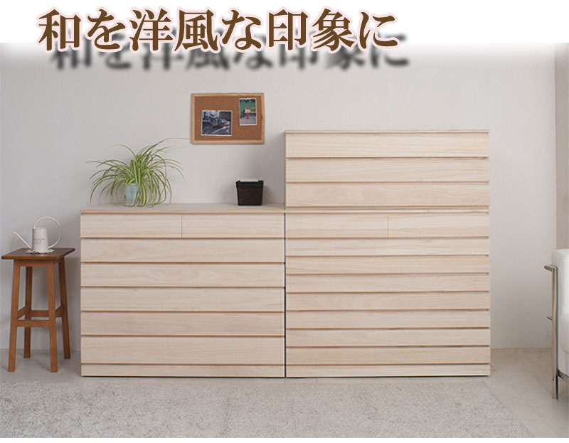 桐タンス 6段 生地仕上げ チェスト ローチェスト HI-0059（商品番号
