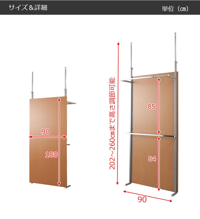 パーテーション 突っ張り ラック 幅900×高さ2020~2600mm NJ-0262-66