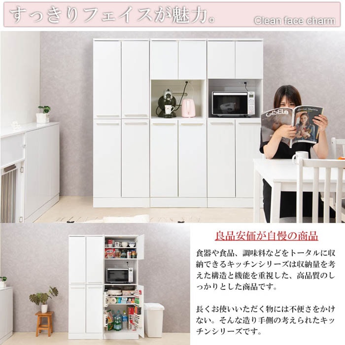 食器棚 レンジ台 レンジボード キッチンボード　カップボード　白ホワイト　送料込 楽天市場】キッチンシリーズFace カップボード幅90 ホワイト