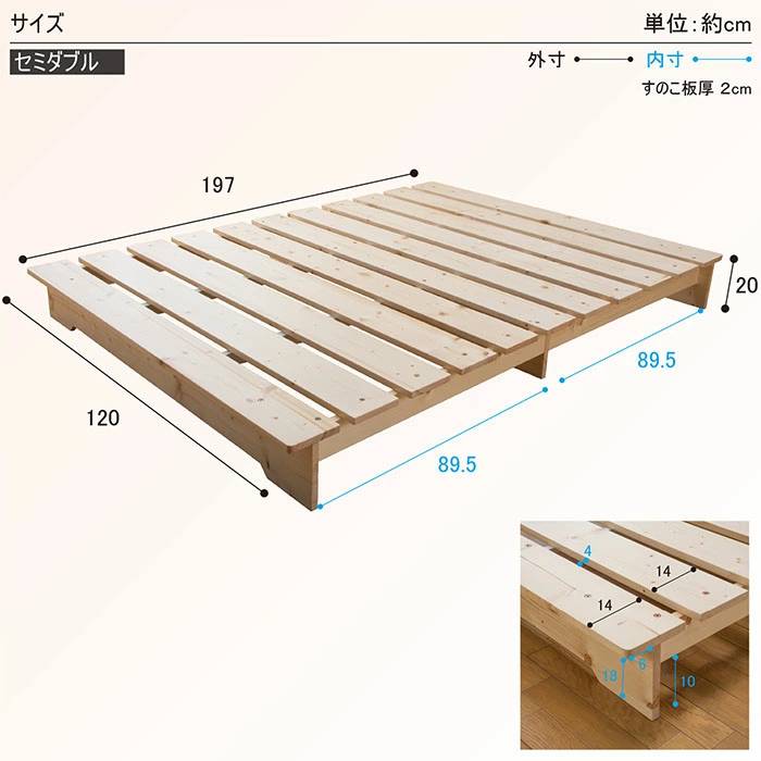 すのこベッド セミダブル 幅120cm 耐荷重約200kg 天然木 ZLFSH