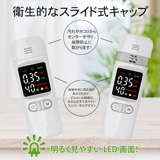 アルコールチェッカー トモナリ 10個セット アルコール検知器