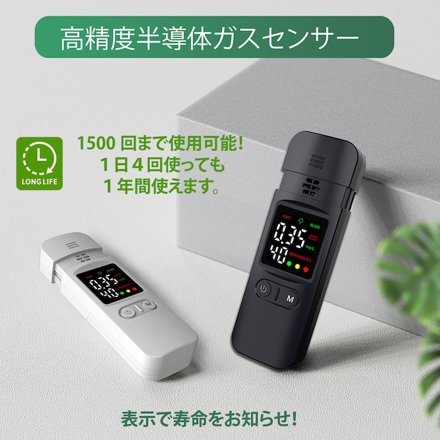 アルコールチェッカー トモナリ 10個セット アルコール検知器