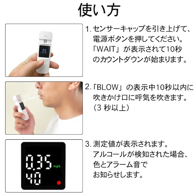 アルコールチェッカー トモナリ 10個セット アルコール検知器
