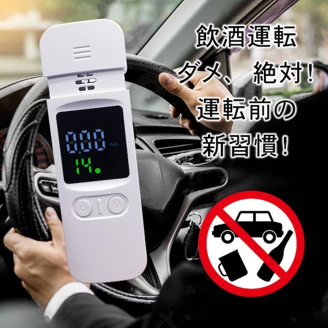 アルコールチェッカー　10個セット　PGALC01 アルコールチェッカー トモナリ 10個セット アルコール検知器