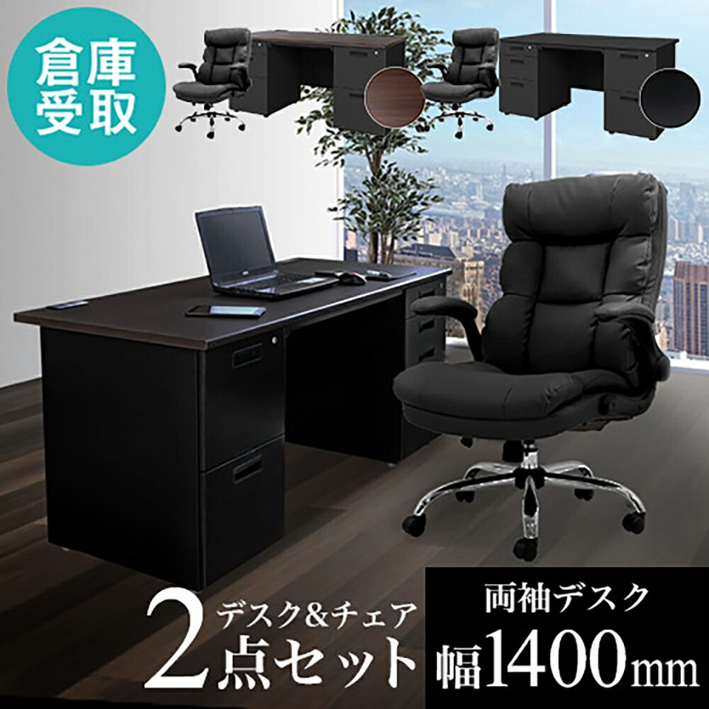 家具 オフィス用家具 机 引き出し付きデスク 書斎机 オフィスデスク 木製デスク ワークデスク
