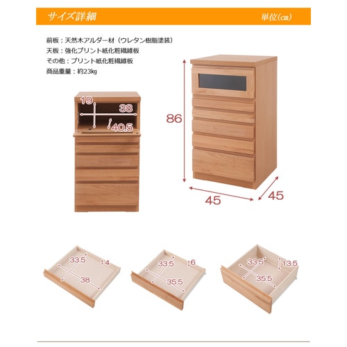 リビングチェスト リビングボード 幅45×奥行45×高さ86cm 天然木 te