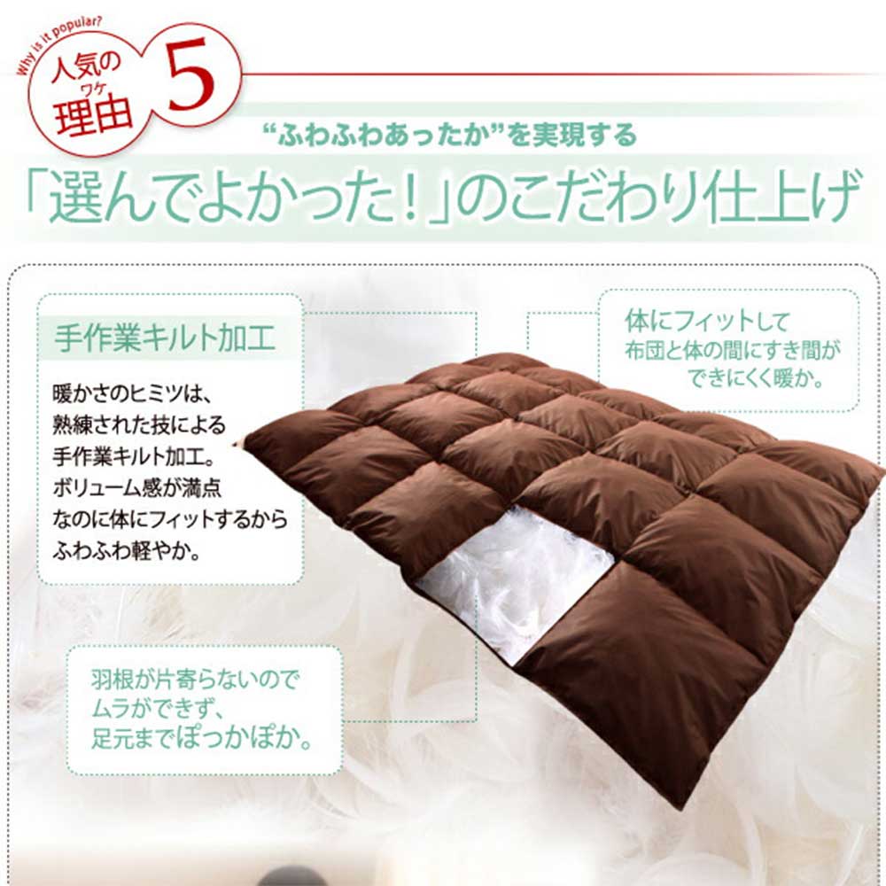 新品　羽根布団8点セット　SD セミダブルセット ベッドタイプ　ブラウン 布団セット セミダブル 8点セット 布団 羽根布団 a101019040203001