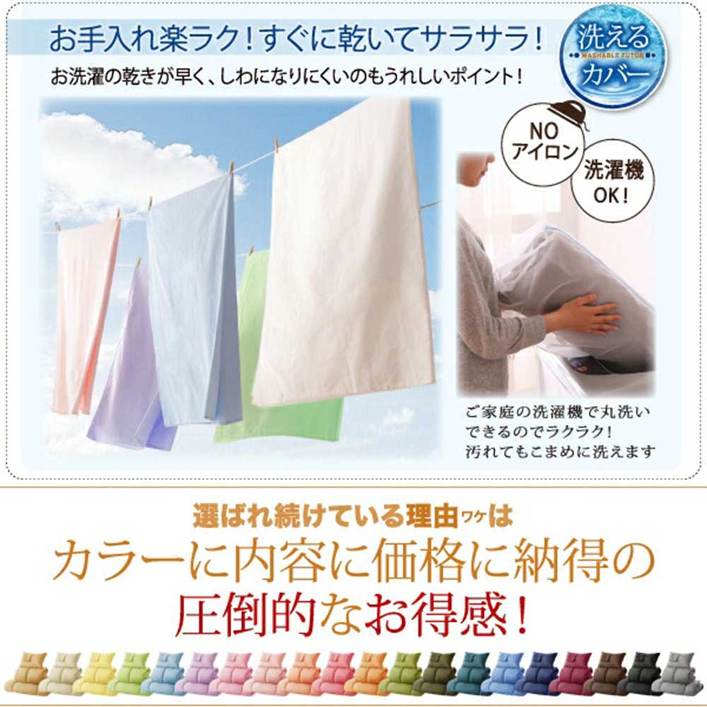65万セット突破！大人気！お得な羽根布団8点セット【シングル】24 布団セット セミダブル 8点セット 布団 羽根布団 a101019040203001