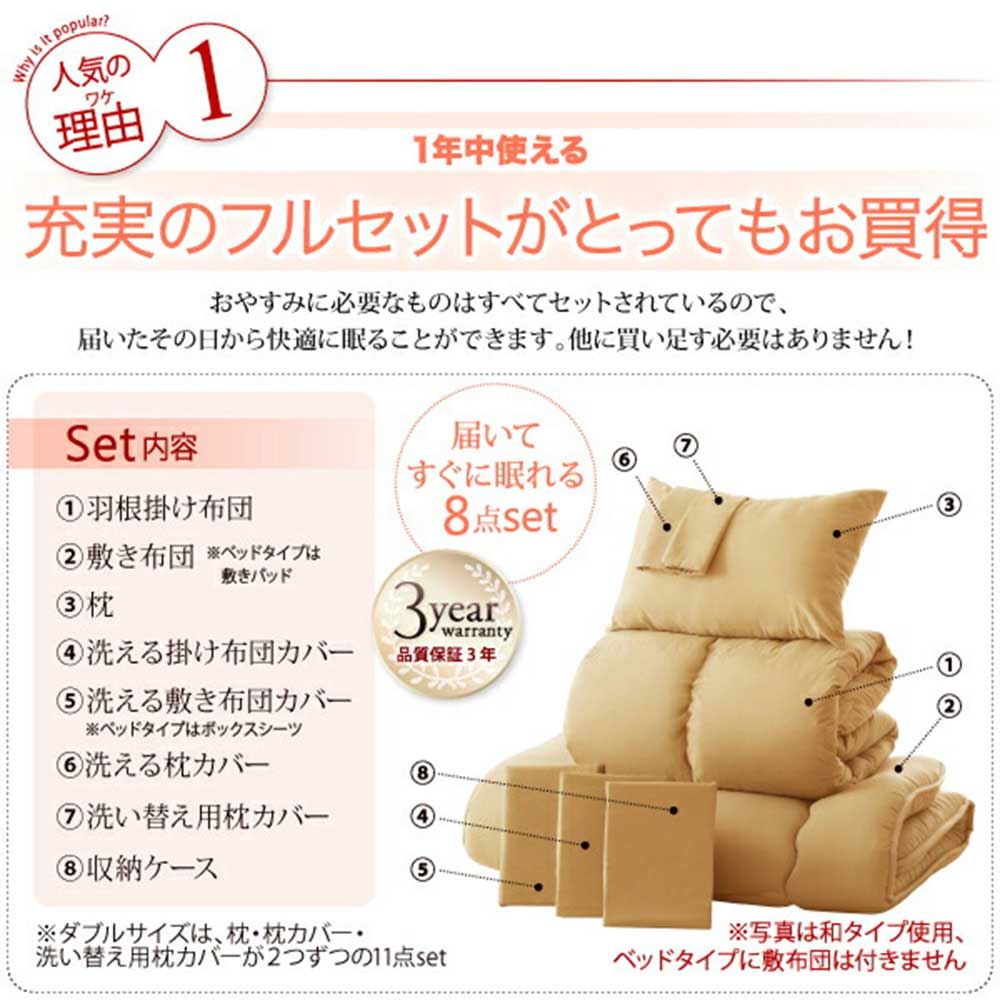 布団セット セミダブル 8点セット 布団 羽根布団 a101019040203001