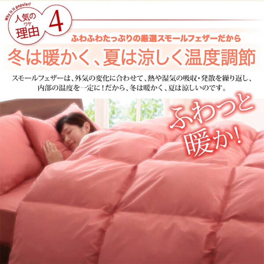 布団セット セミダブル 8点セット 布団 羽根布団 a101019040203001