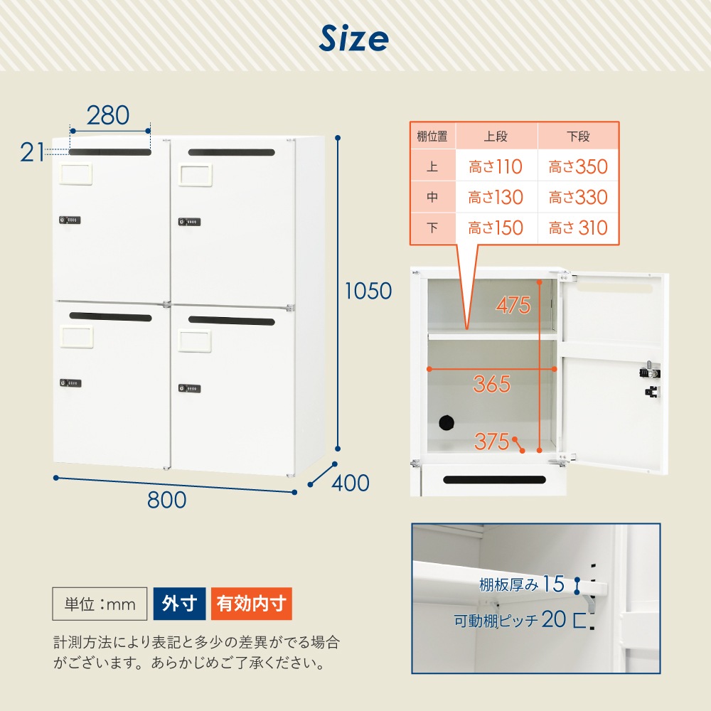 パーソナルロッカー メールロッカー 4人用 2列2段 鍵付き EA-8040-4M