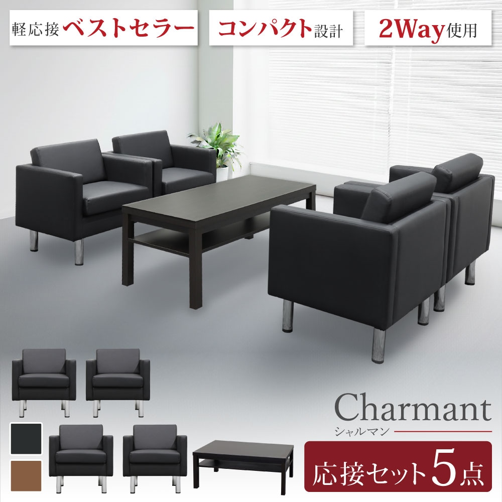 応接セット 5点セット 4人 応接 ソファ SA681-1-2A4T3S（商品番号